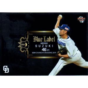 カルビー2019 プロ野球チップス 第二弾 レギュラーカード No.137