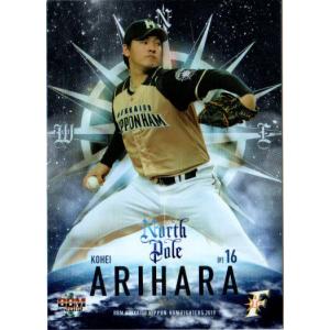 カルビー2024 プロ野球チップス 第二弾 開幕投手カード No.OP-09 有原