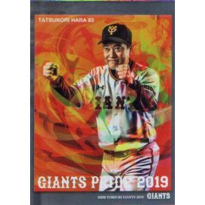 カルビー1987 プロ野球チップス No.265 原辰徳 : かーど屋本店ヤフー店