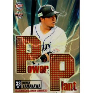 プロ野球チップスカード2021 山川穂高 カルビー 2021プロ野球チップス第2弾 S-06 山川穂高(西武