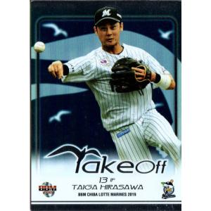 BBM2019 千葉ロッテマリーンズ Take Off No.TO2 平沢大河｜cardya2