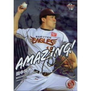 野球カード　田中将大 プロ野球チップス カード 田中将大 - メルカリ