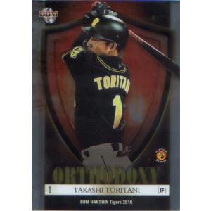 BBM2010 阪神タイガース レギュラーカード No.T044 鳥谷敬