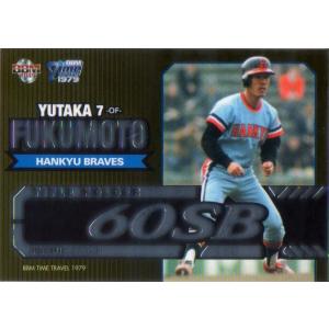 カルビー1986 プロ野球チップス No.40 福本豊 : かーど屋本店