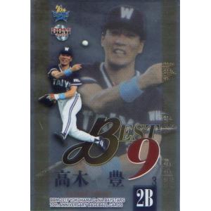 カルビープロ野球カード「1974年No.37 中日 高木守道」