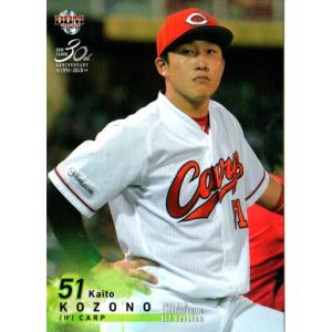 カルビー2024 プロ野球チップス レギュラーカード No.10 小園海斗