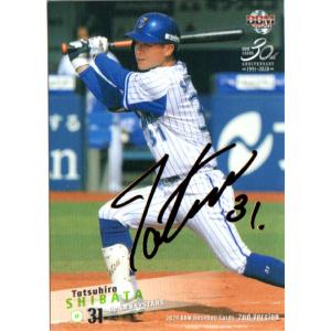 カルビー プロ野球チップス 柴田勲 カルビー プロ野球チップス 柴田勲 2025年最新】Yahoo
