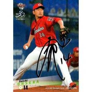 カルビー2022 プロ野球チップス 第一弾 スターカード ゴールド
