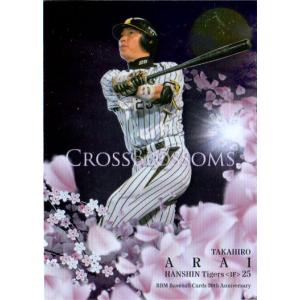 BBM、カルビープロ野球チップス ☆ BBM'96〜'98 カルビー'99プロ野球チップスカード 佐々木主浩