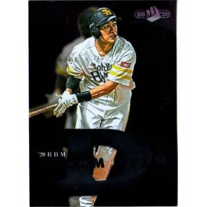 カルビー2024 プロ野球チップス 第二弾 スターカード No.S-42 柳田悠岐