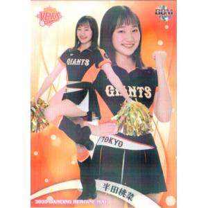 吉川晃司 2020 BBM2nd Ceremonial First Pitch 銀紙版 始球式