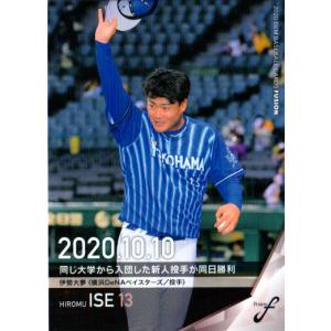 カルビー2023 プロ野球チップス 第一弾 レギュラーカード No.36