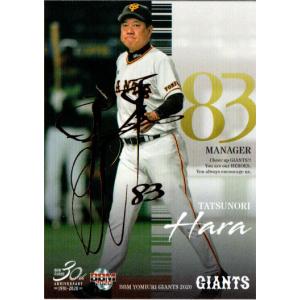 珍品　コカ・コーラ　野球カード　1982大リーグ カルビー1982 プロ野球チップス No.652 原辰徳 : かーど屋本店