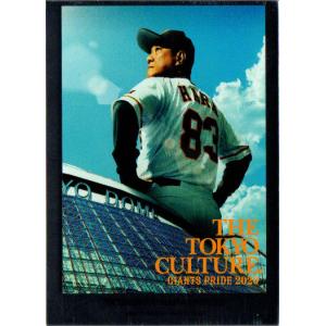 カルビー野球カード 82年 No.557 原辰徳 (巨人) カルビー野球カード 82年 No.557 原辰徳 (巨人) Yahoo