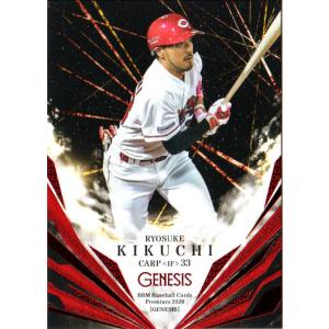 カルビー2020 プロ野球チップス 第一弾 レギュラーカード No.58 菊池