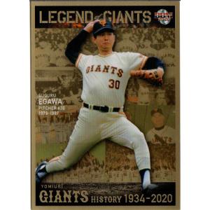 BBM2020 読売ジャイアンツヒストリー 1934-2020 LEGEND OF GIANTS 200枚パラレル No.LG04 江川卓｜cardya2