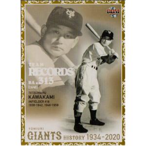 BBM 2013　プロ野球カード　プロ野球背番号列伝BOX　未開封 cardya2_zb2013-hc-r138