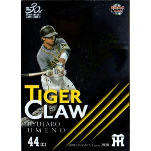 カルビー2021 プロ野球チップス 第三弾 レギュラーカード No.187 梅野