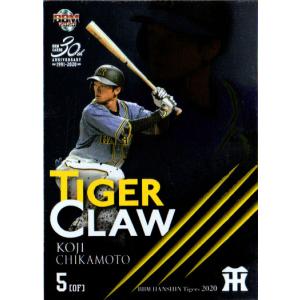 カルビー野球カード 2024 カルビープロ野球チップスカード4枚 タイトルホルダー 岡本