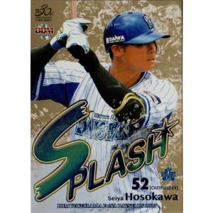 カルビー2024 プロ野球チップス 第一弾 チーム最多本塁打王