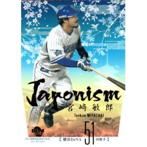 Topps2023 NPB プロ野球カード レギュラーカード No.93 宮崎敏郎 Topps2023 NPB プロ野球カード レギュラーカード No.93 宮崎敏郎