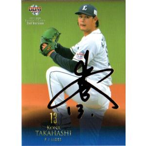 カルビー2023 プロ野球チップス 第一弾 チーム最多奪三振カード No.SO
