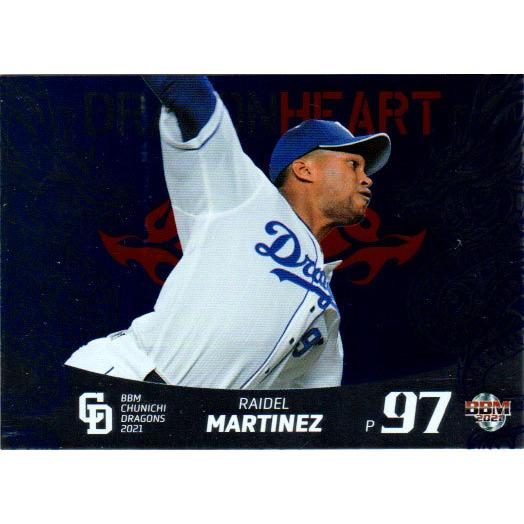 BBM2021 中日ドラゴンズ 主力選手 No.DH3 R.マルティネス