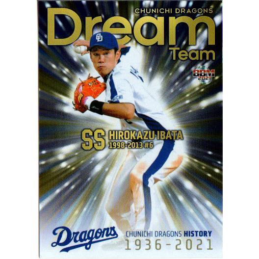 BBM2021 中日ドラゴンズヒストリー 1936-2021 DREAM TEAM No.DT09 ...