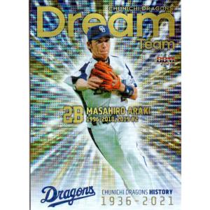 野球カード（荒木雅博さん 2010年） カルビー2010 プロ野球チップス 第三弾 レギュラーカード No.201