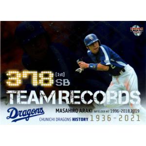 カルビー2010 プロ野球チップス 第三弾 レギュラーカード No.201