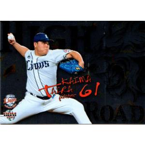 カルビー2023 プロ野球チップス 第二弾 スターカード ゴールド