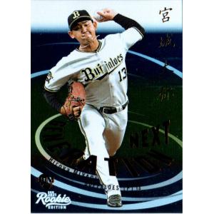 BBM2021 ルーキーカード　阪神タイガース　佐藤輝明 GU08 【佐藤輝明(ROOKIE)/阪神タイガース】2021BBMベースボールカード