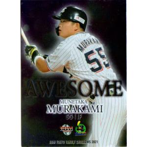 カルビー2024 プロ野球チップス 第二弾 スターカード ゴールドサイン