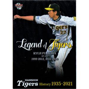 カルビー2008 プロ野球チップス 第二弾 レギュラーカード No.117 藤川
