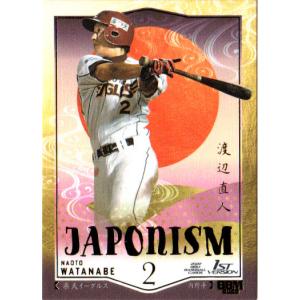 KONAMI BASEBALL HEROES (東北楽天ゴールデンイーグルス) 渡辺直人 (1