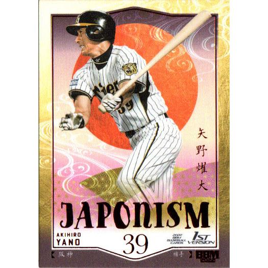 BBM2022 ベースボールカード ファーストバージョン JAPONISM オレンジ箔パラレル No...