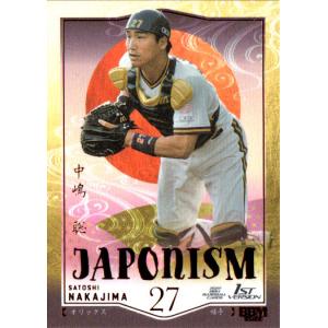 カルビー野球カード 「 やましん様」専用 カルビー野球カード 「やましん様」専用 - メルカリ