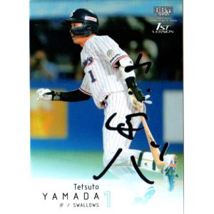 カルビー2024 プロ野球チップス レギュラーカード No.21 山田哲人