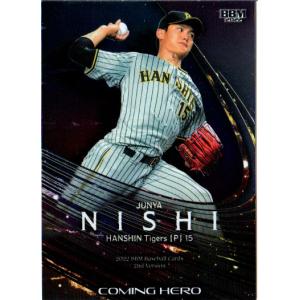 プロ野球　カード　200枚限定　シリアルナンバー　近藤真一　プロ野球チップス プロ野球 カード 200枚限定 シリアルナンバー 近藤真一 プロ野球