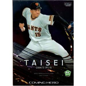 BBM 2023 2nd 巨人 大勢  535 BBM 2023 2nd 巨人 大勢 535 【公式通販】