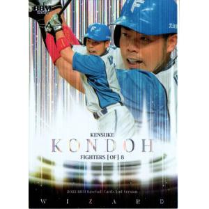 カルビー2025 プロ野球チップス 第二弾 スターカード No.S-37 近藤健介