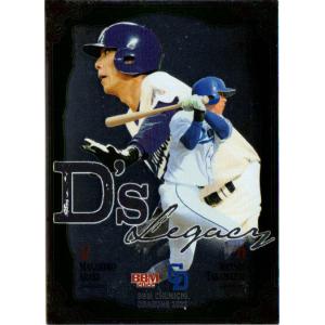 BBM2010 中日ドラゴンズ レギュラーカード No.D43 荒木雅博 : かーど屋