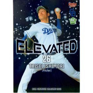 BBM2022 中日ドラゴンズ Elevated No.EL2 星野真生｜cardya2