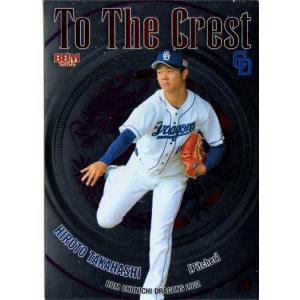 BBM2022 中日ドラゴンズ To The Crest No.TC2 高橋宏斗｜cardya2