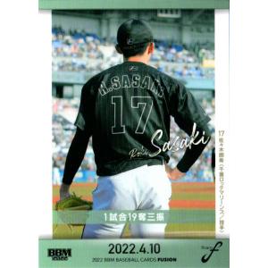 BBM2022 ベースボールカード FUSION レギュラーカード(シークレット版) No.18 佐々木朗希｜cardya2