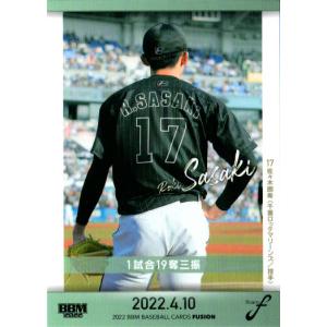 BBM 2022 佐々木朗希 PERFECT GAME レギュラーカード18種 ミントモール / MINT BASE店 (TCシングル通販) / 2022 BBM