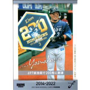 カルビー2024 プロ野球チップス レギュラーカード No.102 山川穂高