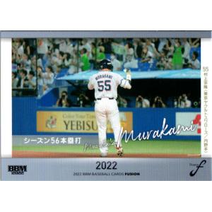 カルビー2013 プロ野球チップス 第三弾 レギュラーカード No.208 千賀