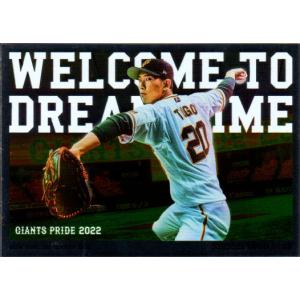 BBM2022 読売ジャイアンツ GIANTS PRIDE 2022 No.GP03 戸郷翔征 : かー