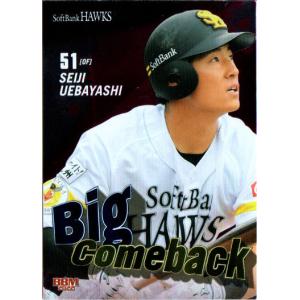 カルビー - プロ野球チップス 2022 第2弾 楽天市場】カルビー2022 プロ野球チップス 第二弾 スターカード